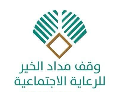 AppImages/PartnershipImages/10-logo-وقف-مداد-الخير-للرعاية-الاجتماعية.jpg