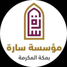 AppImages/PartnershipImages/20-logo-مؤسسة-سارة-الوقفية.jpg
