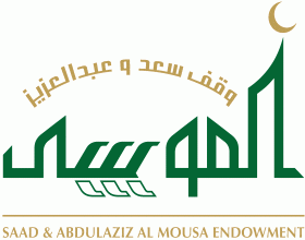 AppImages/PartnershipImages/5-logo-وقف-سعد-وعبدالعزيز-الموسى.jpg