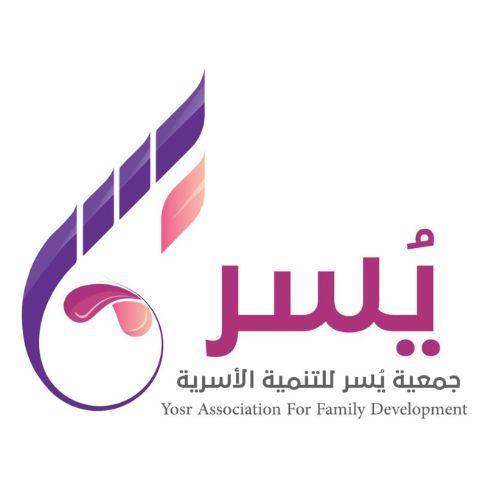 AppImages/PartnershipImages/6-logo-جمعية-يسر-للتنمية-الأسرية.jpg