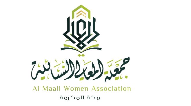 AppImages/PartnershipImages/8-logo-جمعية-المعالي-النسائية.jpg
